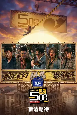 长风渡月剧照