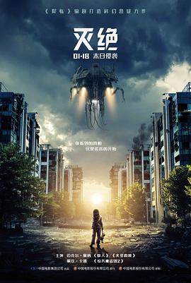 墨色江湖剧场版海报